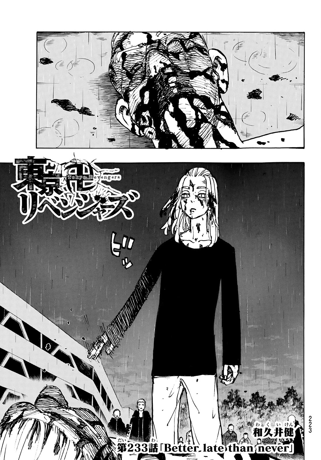 Tokyo Revengers, Chapter 233 image 03